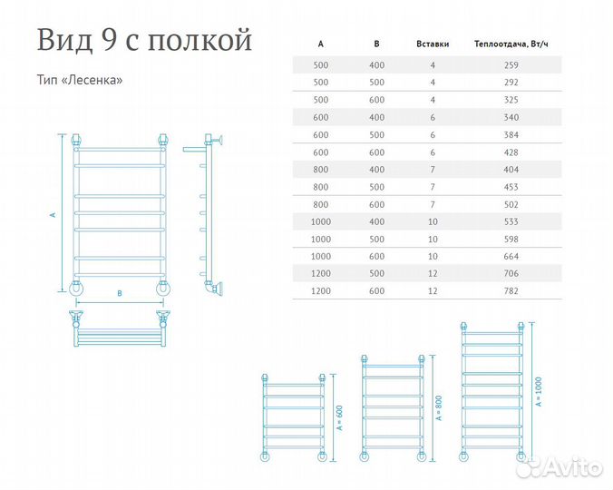 Полотенцесушитель Вид 9 Лесенка с полкой 100*50 (к