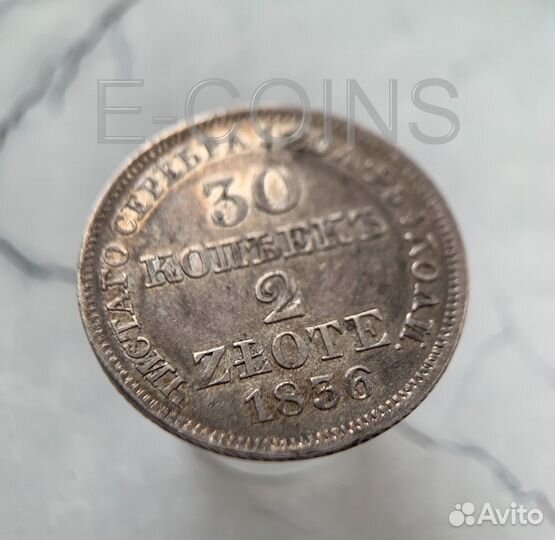30 Копеек - 2 Злотых 1836 года,MW, Отличная