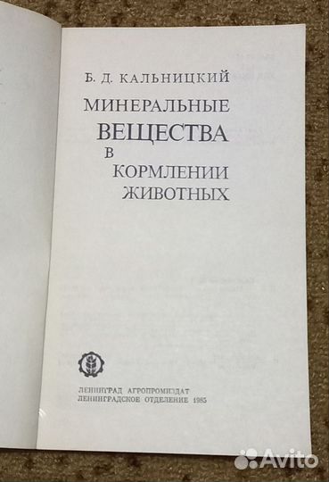 Учебники для с/х специальностей