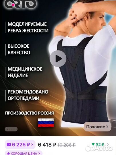 Корсет грудопоясничный крестцовый orto