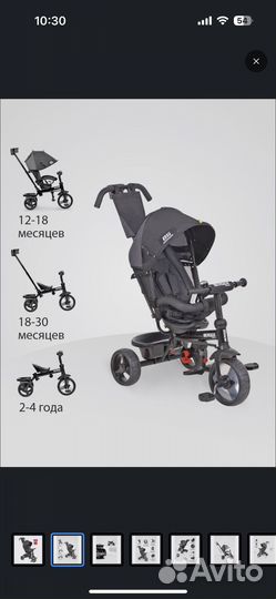 Трехколесный велосипед Berger