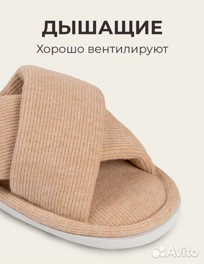 Домашние тапочки