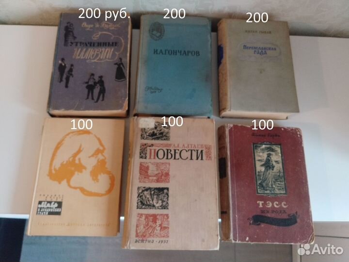Антикварные, старые книги 1930-60 гг