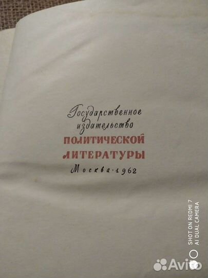 Лео Таксиль. Забавная библия