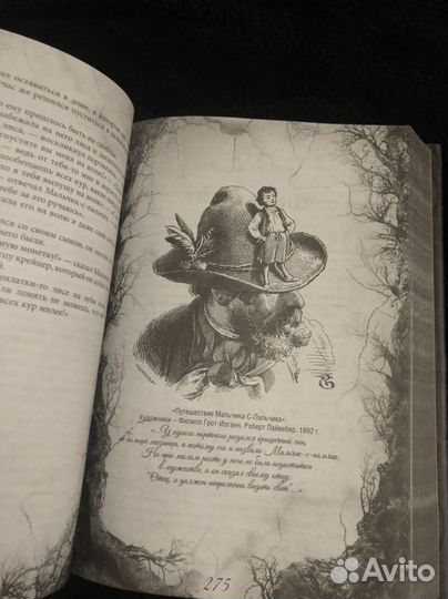 Книга настоящие сказки братьев Гримм