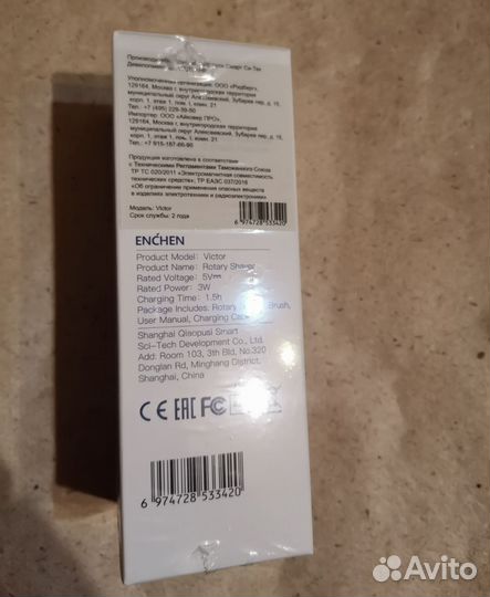 Электробритва Xiaomi Enchen Victor