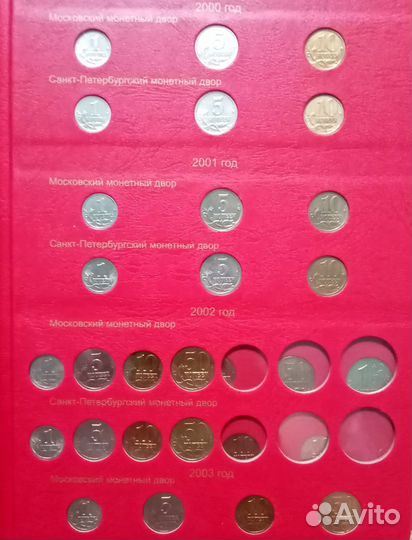 Альбом для монет