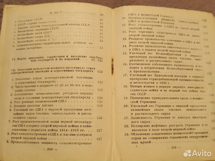 Справочник 