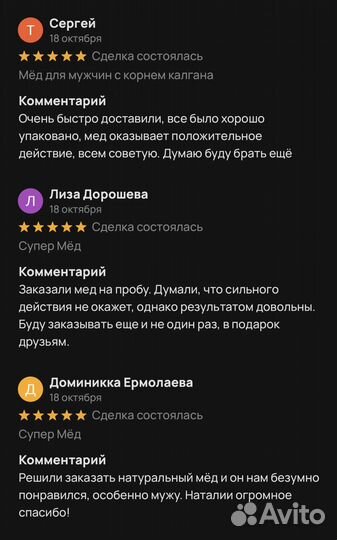 Чудо мед c травами мужской 100 мл