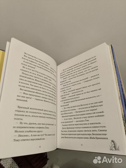 Детские книги Лунный том