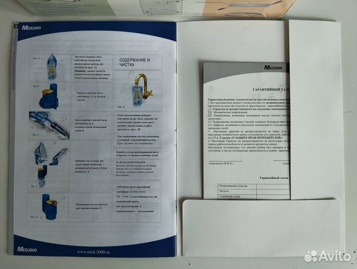 Ингалятор небулайзер Med2000 Florence