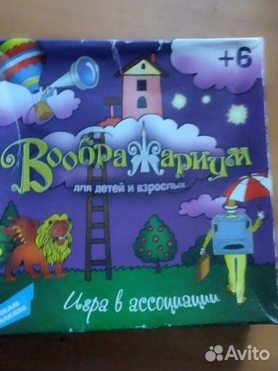 Игра Воображариум