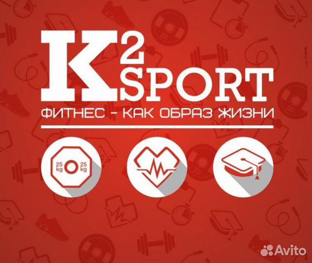 Клубная карта фитнес клуба К2