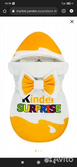 Детский зимний конверт