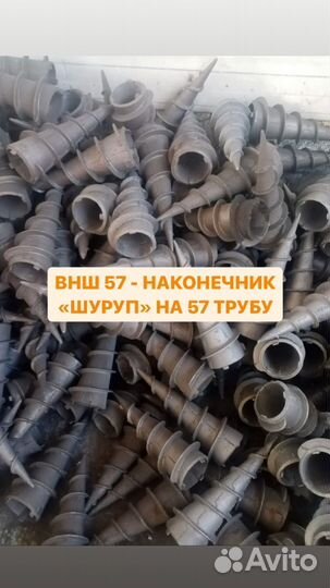 Литые наконечники для винтовых свай, лопастные