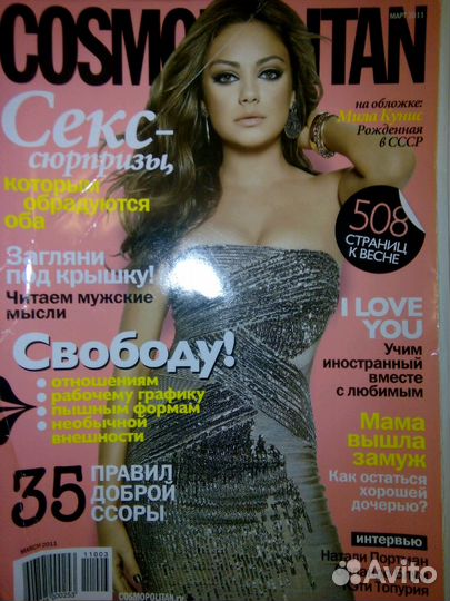 Глянцевые зарубежные журналы,Юлия Снигирь,Mila kun