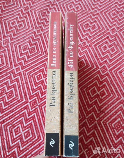 Книги Рэя Брэдбери