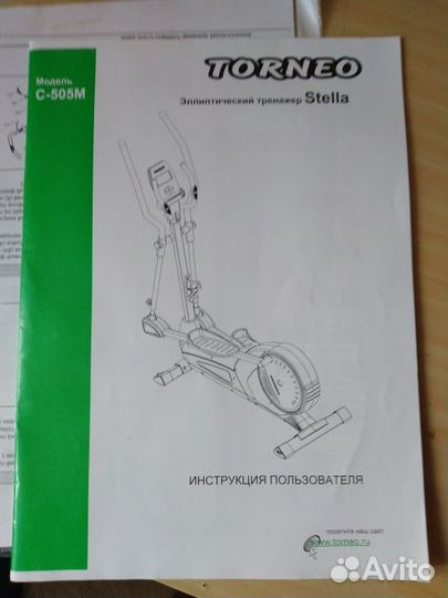 Эллиптический тренажер Torneo Stella C-505