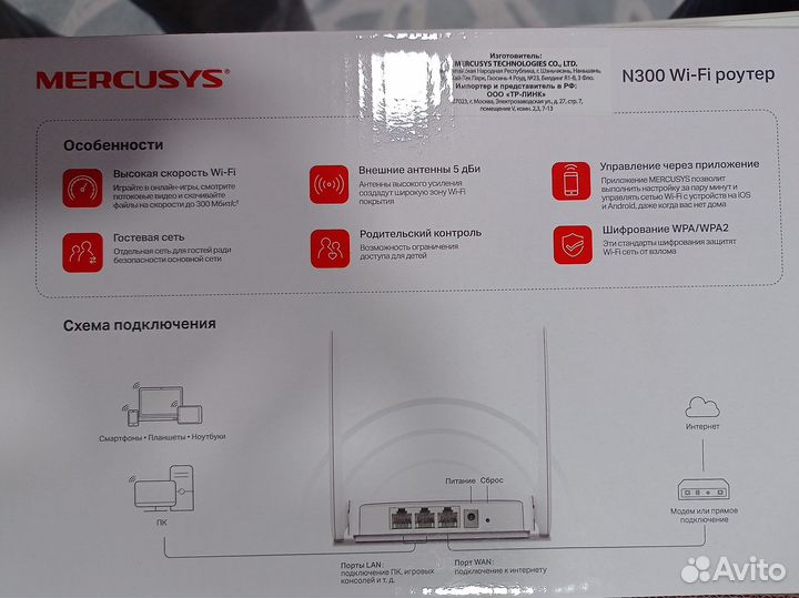 Wifi роутер Mercusys MW301R