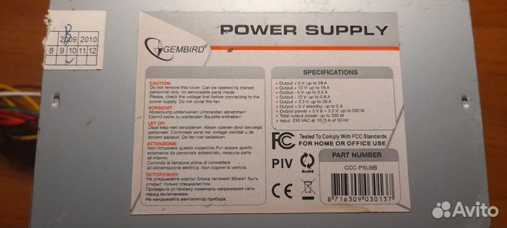 Блок питания