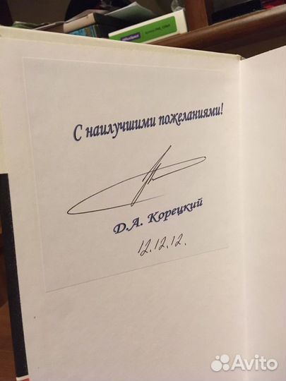 Знаки «Волка» Данил Корецкий