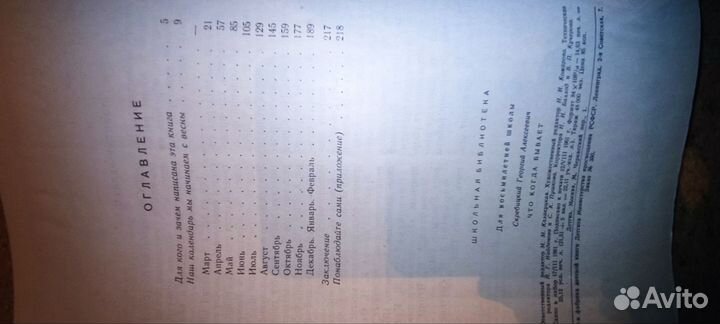 Г. Скребецкий. Книга что когда бывает