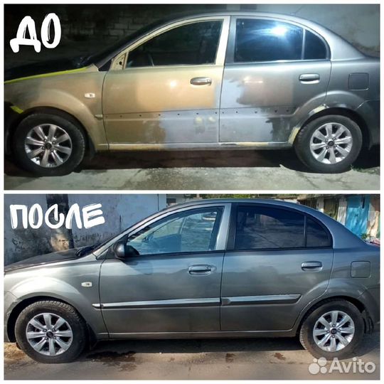 Покраска авто