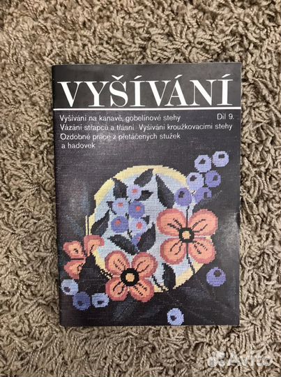 Журнал Вышивка. Прага. 1987