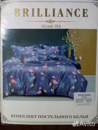 Белье постельное 2шки