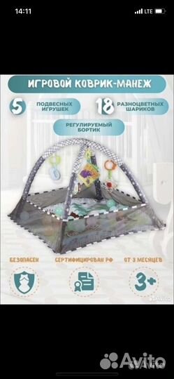 Детский коврик