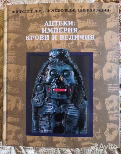 Энциклопедия: 