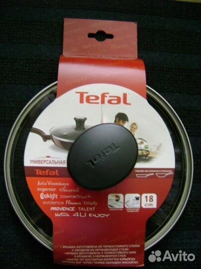 Крышка tefal 18 см и 20 см сковороды Франция