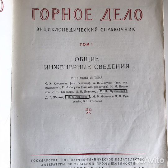 Энциклопедический справочник 