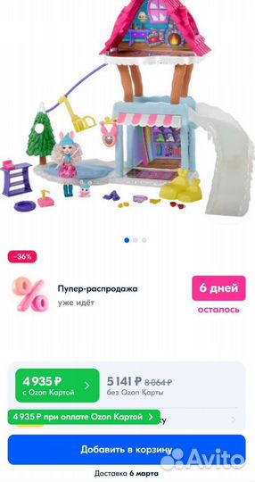 Детский игровой домик