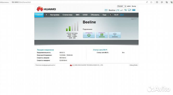 Wifi роутер 4g модем huawei