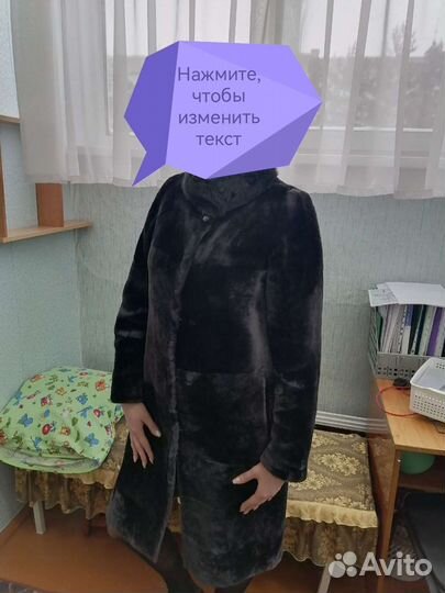 Шуба