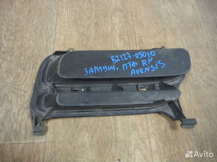 Заглушка птф правая Toyota Avensis 2 2005