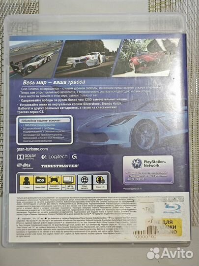 Gran Turismo 6 для PS3