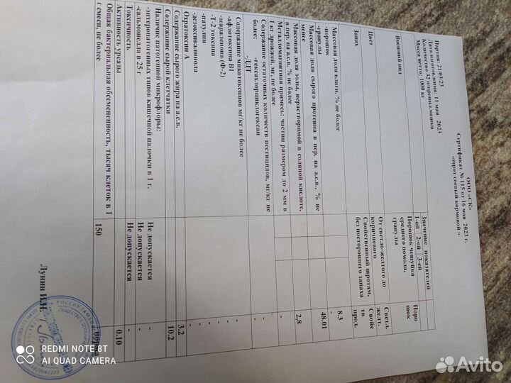 Соевый шрот 48 протеин