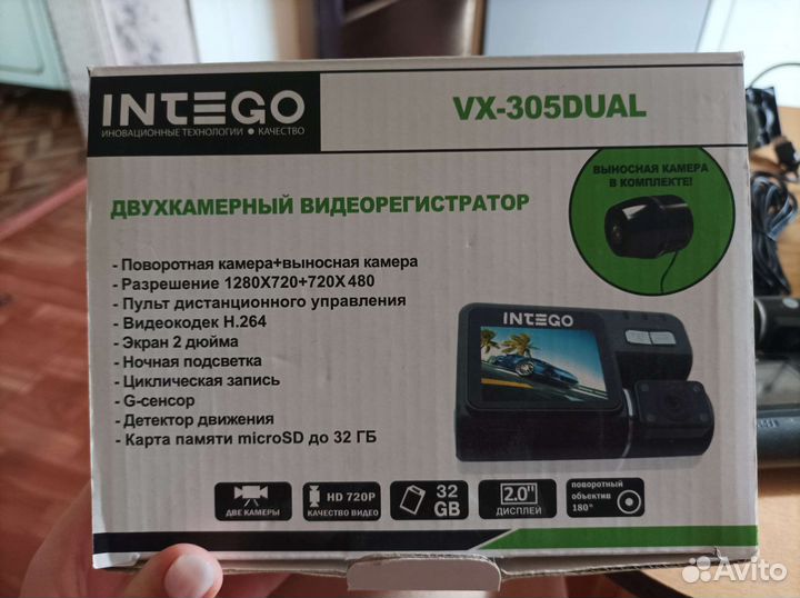 Intego VX-3055dual