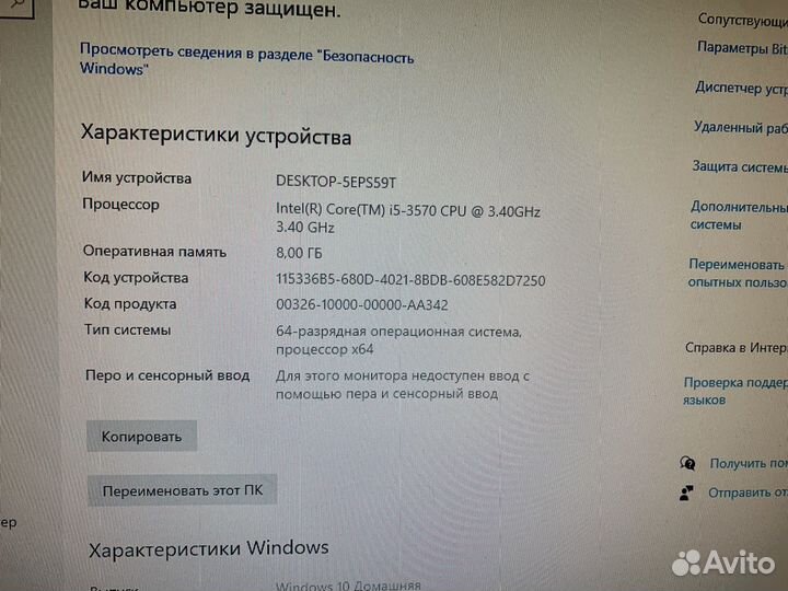Компьютер для игр и работы