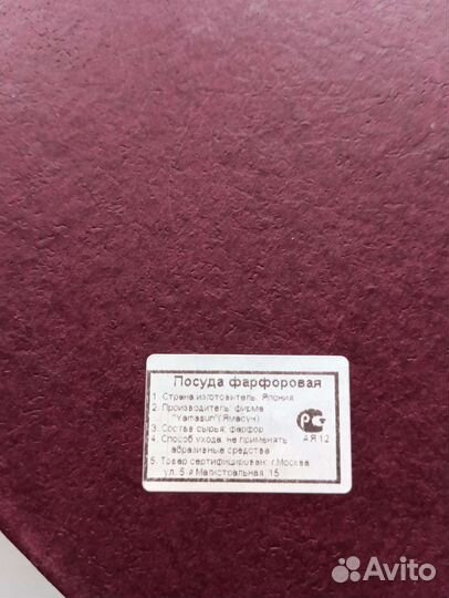 Кофейный сервиз япония