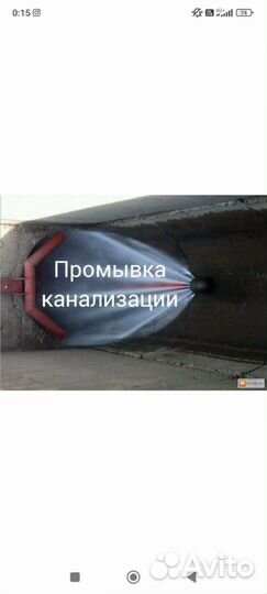 Прочистка канализации устранение засоров