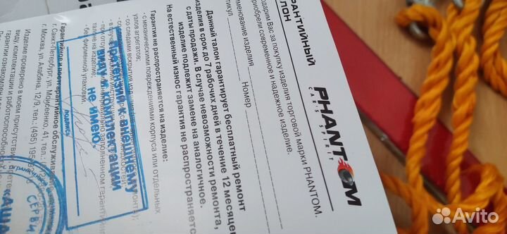 Набор для аварийной остановки