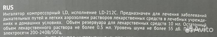 Ингалятор для детей и ввзрослых
