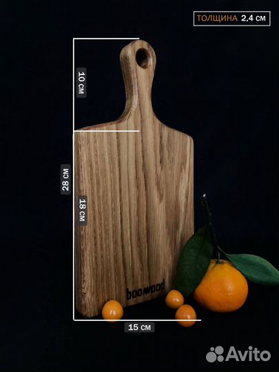 Доска разделочная из цельного массива дуба