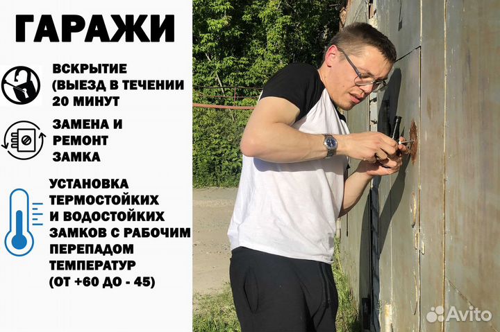 Замена замков, вскрытие замков, вскрытие авто