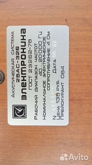 Колонки (Акустическая система) Электроника 25ас-32