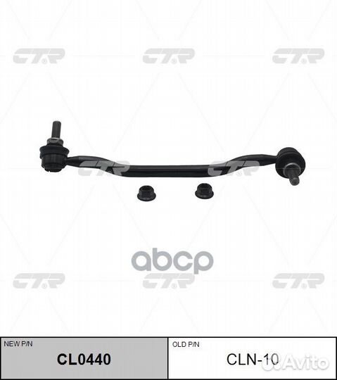 Тяга стабилизатора передняя правая nissan teana