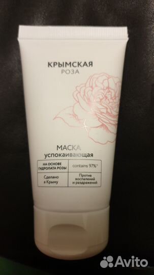 Новая маска крымская роза бронь